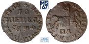 1 копейка 1709 года