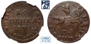 1 kopeck 1710 year
