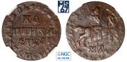 1 kopeck 1711 year