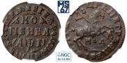 1 kopeck 1713 year