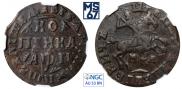 1 kopeck 1713 year