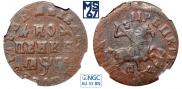 1 kopeck 1713 year