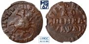 1 kopeck 1715 year