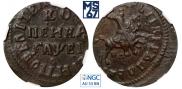 1 kopeck 1715 year