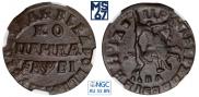 1 kopeck 1715 year