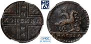 1 kopeck 1728 year