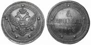 5 kopecks 1803 year