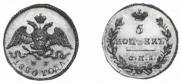5 kopecks 1830 year