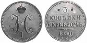 3 kopecks 1840 year