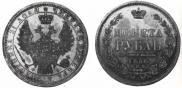 1 рубль 1856 года
