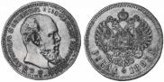 1 rouble 1893 year
