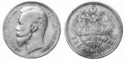 1 rouble 1903 year