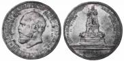 1 rouble 1912 year