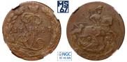 Denga 1767 year