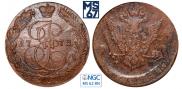5 kopecks 1773 year