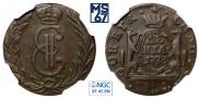 Денга 1773 года