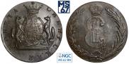 10 kopecks 1775 year