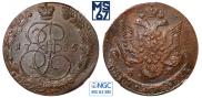5 kopecks 1785 year