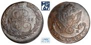5 kopecks 1786 year