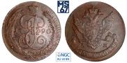 5 kopecks 1790 year