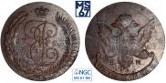5 kopecks 1793 year