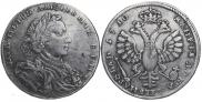 1 rouble 1710 year