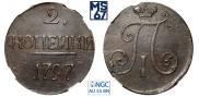 2 kopecks 1797 year