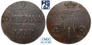 2 kopecks 1797 year
