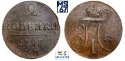 2 kopecks 1797 year