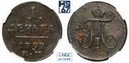 Denga 1797 year