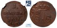 Polushka 1797 year