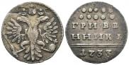 Grivennik 1733 year
