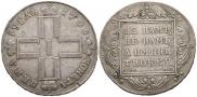 1 рубль 1799 года