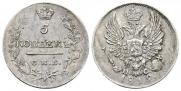 5 kopecks 1819 year