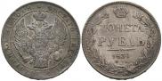 1 rouble 1834 year
