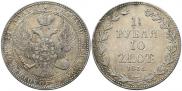 1,5 рубля - 10 злотых 1836 года