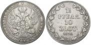 1,5 рубля - 10 злотых 1836 года