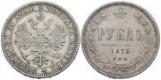 1 rouble 1876 year
