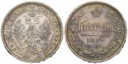 Полтина 1859 года