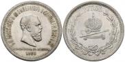 1 rouble 1883 year