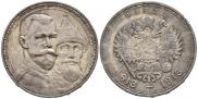 1 rouble 1913 year