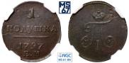 Полушка 1797 года