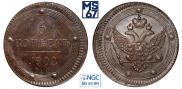 5 kopecks 1802 year