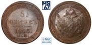 5 kopecks 1803 year