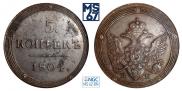 5 kopecks 1804 year