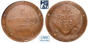 5 копеек 1808 года