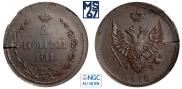 2 kopecks 1810 year