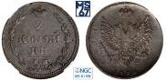 2 копейки 1810 года
