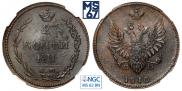 2 копейки 1810 года