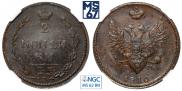 2 копейки 1810 года